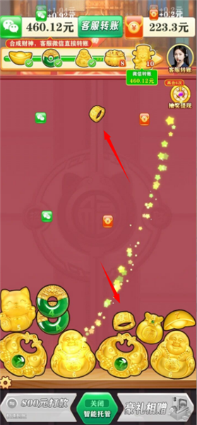 游戏怎么玩配图3