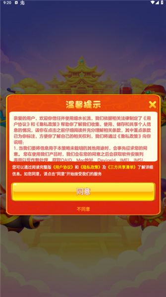 细水长流赚钱游戏1