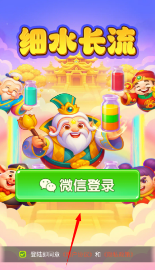 如何登录游玩配图2