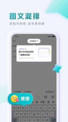 百度贴吧app2