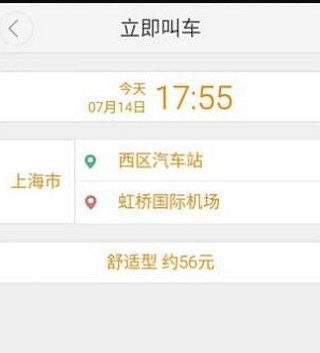 怎样查预约的订单配图3
