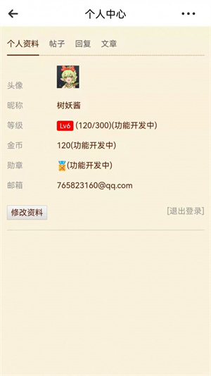 泰拉酒馆app图片3