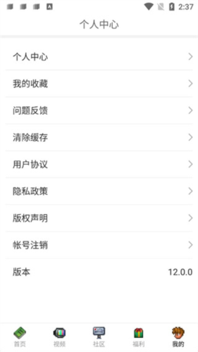 泰拉酒馆app图片12