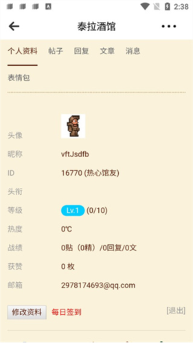 泰拉酒馆app图片13