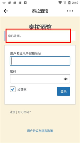 泰拉酒馆app图片17