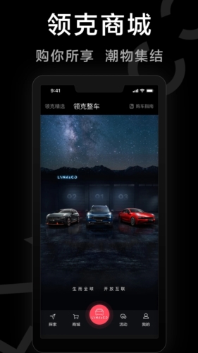 LynkCoAPP3