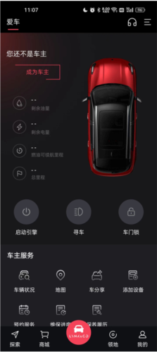 LynkCoAPP怎么链接车辆5