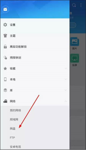 怎么播放百度云文件配图1