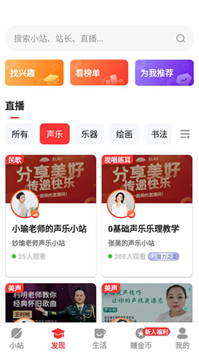 红松课堂app5