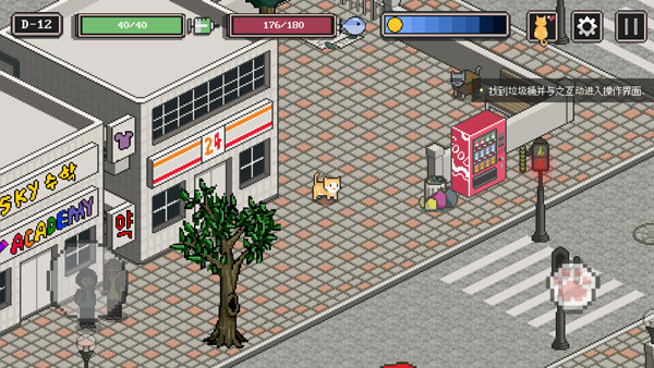 流浪猫的故事(汉化安卓版)3