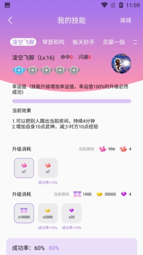 仙乐语音聊天软件3