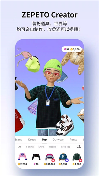 崽崽ZEPETO国际版2026最新版5