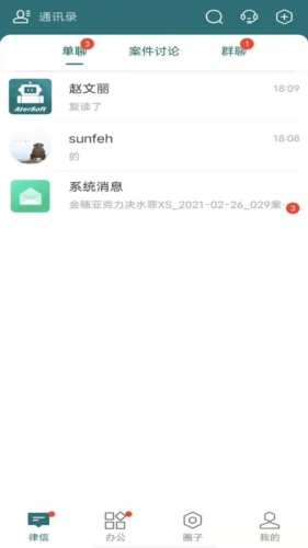 艾特律宝app宣传图