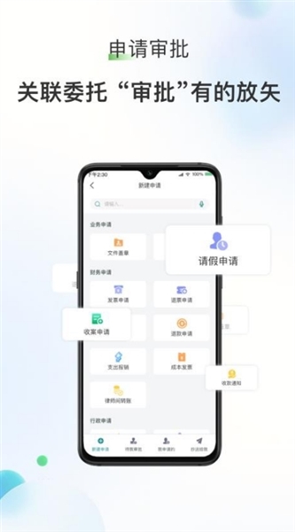 软件优势配图1
