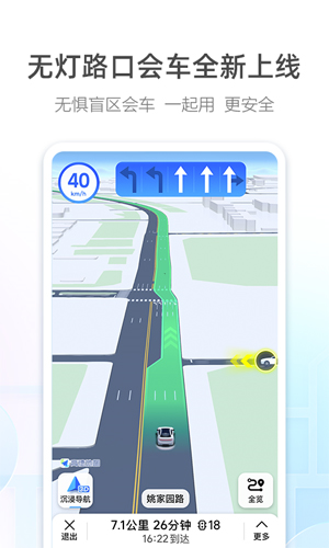 高德地图国际版本3