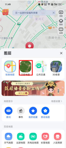 高德地图国际版本11