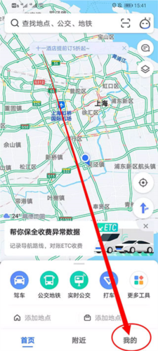 高德地图国际版本13