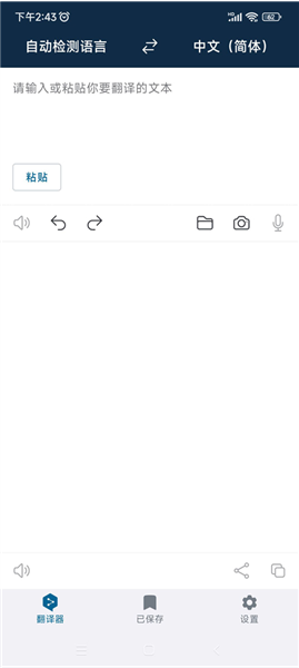 怎么翻译pdf文档配图1