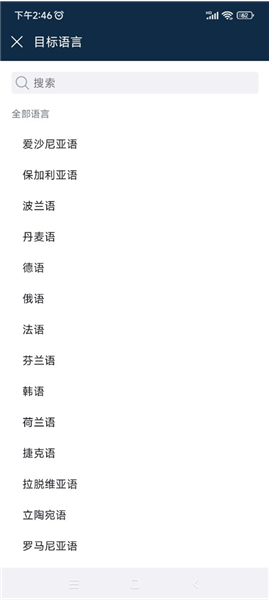 怎么翻译pdf文档配图3