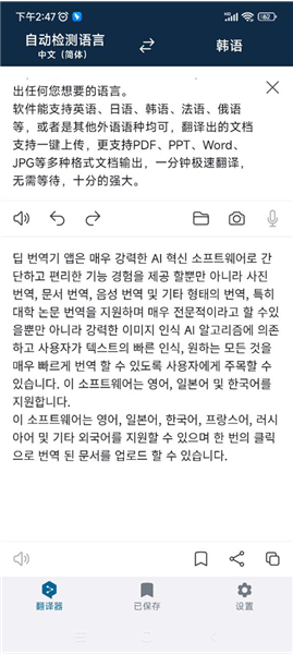 怎么翻译pdf文档配图4