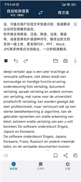 怎么翻译pdf文档配图5