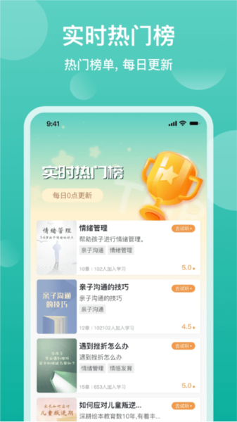 家长茶馆app2