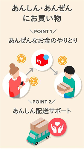 煤炉Mercari日本官方app4