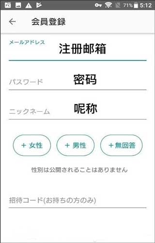 煤炉Mercari日本官方app图片8