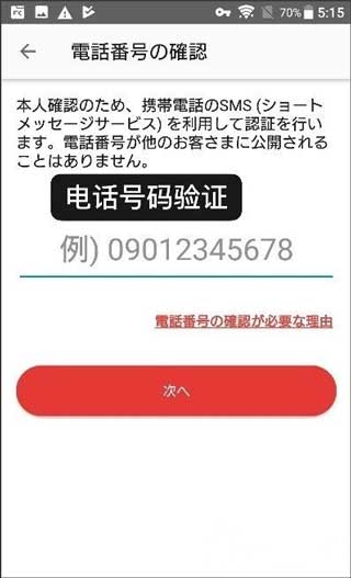 煤炉Mercari日本官方app图片10