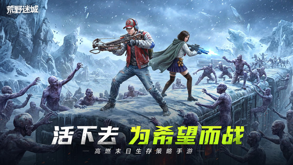 荒野迷城(免费版)4