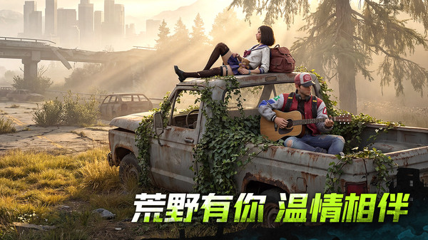 荒野迷城(免费版)5