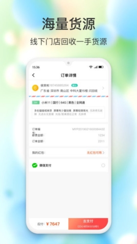 闪回有品app2