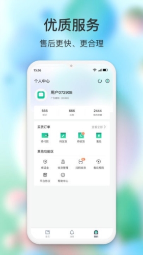 闪回有品app3