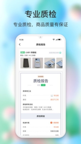 闪回有品app4