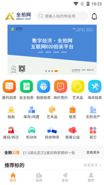 全拍网app3