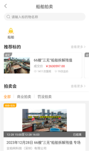 全拍网使用方法2