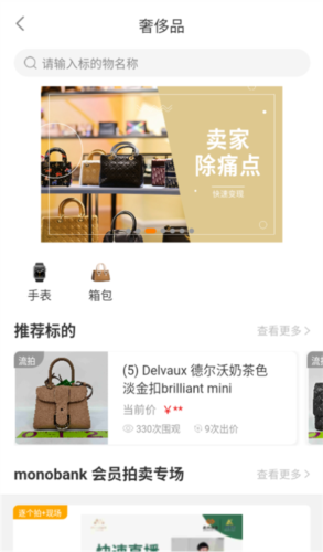 全拍网使用方法3