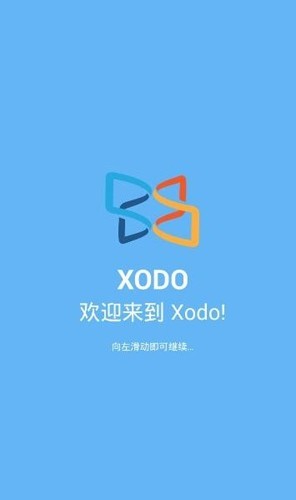xodo pdf解锁高级版2