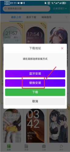 表盘自定义工具小米手环7app4
