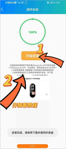 表盘自定义工具小米手环7app5