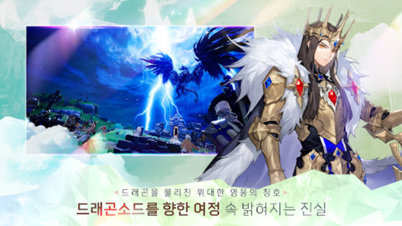 龙之剑(龙之剑安装器)3