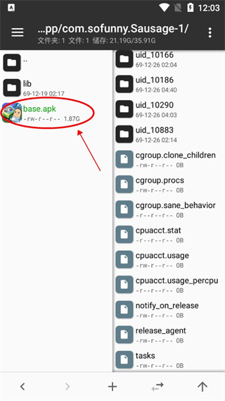 怎么找到安装包配图4