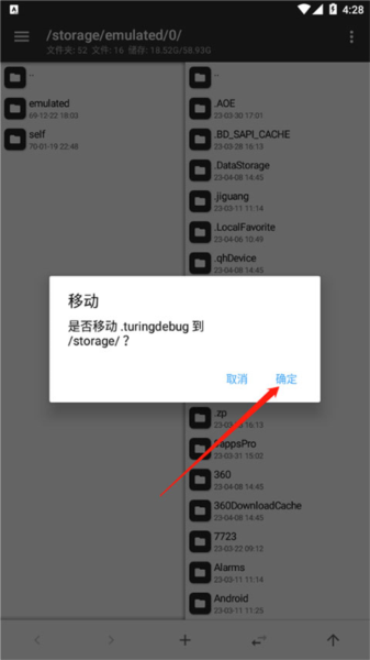 怎么移动文件配图2