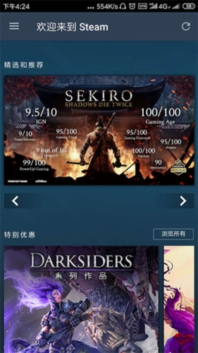 Steam手机令牌APP1