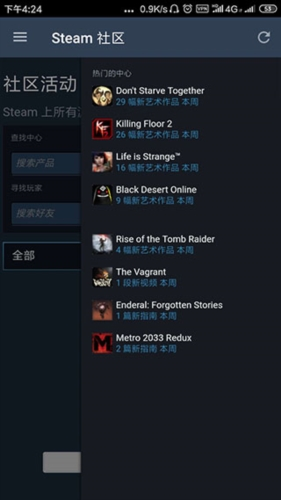 Steam手机令牌APP2