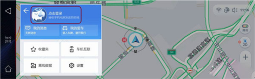高德顺风车司机端2
