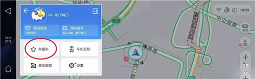 高德顺风车司机端5