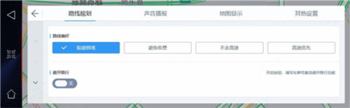 高德顺风车司机端7