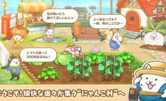 益智大丰收猫咪村2