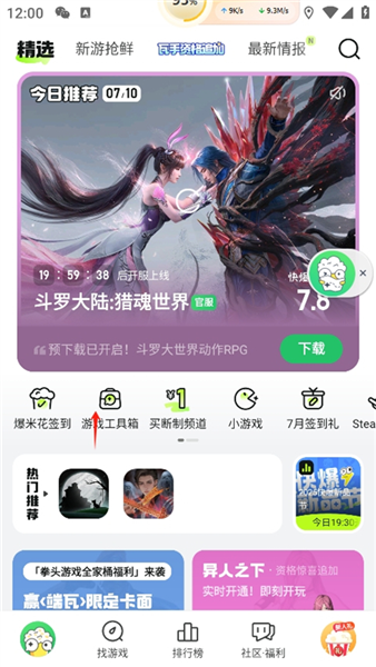 如何在原神里面使用悬浮窗功能配图1